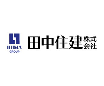 田中住建 株式会社(佐久市)