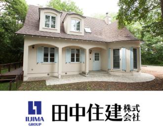 田中住建 株式会社(佐久市)
